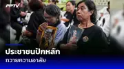 เปิดตัวนวัตกรรมรถยนต์ไฟฟ้าสัญชาติไทยครั้งแรก