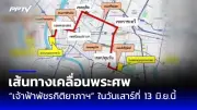 เผยโฉมสาเหตุเรือดำน้ำไททันระเบิด หลังพบซากใกล้ซากเรือไททานิค