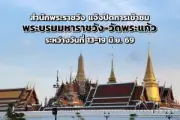 ชมวิวทะเลหมุนที่วัดพระมหาธาตุวรมหาวิหาร นครศรีธรรมราช