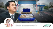 วิเคราะห์เศรษฐกิจไทยผ่านคอลัมนิสต์ชื่อดังประจำสัปดาห์