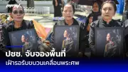 พบรถบรรทุกน้ำมันระเบิดบนถนนกาญจนาภิเษก มีผู้เสียชีวิตและบาดเจ็บหลายราย