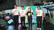 กทม. ชวน First Voter ร่วมกิจกรรม 