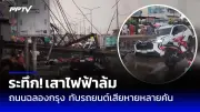 กทม.จับมือเอกชนเปิดศูนย์พักพิงชั่วคราวคนไร้บ้าน 6 แห่ง