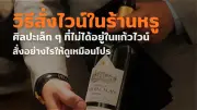 กทม.เปิดจุดจัดสรรขยะอันตรายทั่วกรุง รับทิ้งแบตเตอรี่-หลอดไฟ