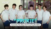 ลดดอกเบี้ย 0.25% หวังกระตุ้นเศรษฐกิจไทย รับมือความไม่แน่นอน