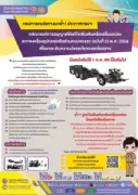 กนง. มีมติเอกฉันท์คงดอกเบี้ยนโยบายที่ 2.50% ต่อเนื่อง