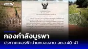 เปิดคลิปวงจรปิดเหตุเรือโดยสารคลองแสนแสบชนท่าเรือสาธุประดิษฐ์ บาดเจ็บ 5 ราย