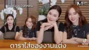 น้องโบว์ เปิดใจหลังตัดสินใจถอนตัวจากเวทีประกวดนางงาม