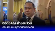 วินาศกรรมสะพานข้ามแม่น้ำแคว จ.กาญจนบุรี เสียหายหนัก รถตู้ร่วงเจ็บ 2
