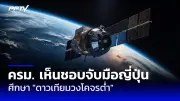รถไฟฟ้า BTS เตรียมปรับตารางเดินรถวันอาทิตย์ 2 เม.ย. นี้