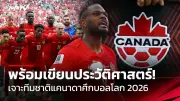 ฟุตบอลไทยลีก 2024: บุรีรัมย์ ยูไนเต็ด เปิดบ้านชนะ ทรู แบงค็อก ยูไนเต็ด 2-0