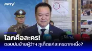 ครม. อนุมัติงบ 1.2 หมื่นล้าน เร่งสางหนี้ครู