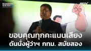 ครม.อนุมัติงบ 3.5 หมื่นล้าน ช่วยเหลือประชาชนค่าไฟฟ้า-น้ำมัน