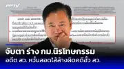 ครม. ไฟเขียวลดค่าไฟ 4 ส.ค. 67 งวดใหม่ เหลือ 2.99 บาทต่อหน่วย