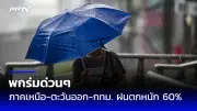 ดราม่าแรง! สาวกัมพูชาเต้นในวัดไทย ชาวเน็ตเดือดหนัก