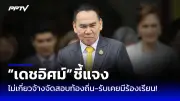 ชัชชาติสั่งรื้อสิ่งกีดขวางทางเท้ากทม. หลังปชช.ร้องเรียนเยอะ