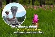 เชียงใหม่เปิดตัวโครงการ 'เที่ยวเชียงใหม่' กระตุ้นท่องเที่ยวช่วงโลว์ซีซัน