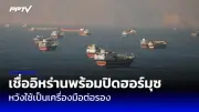 จีนจับแก๊งคอลเซ็นเตอร์ 731 คน หลอกเหยื่อไทยข้ามชาติ