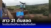 คสช.จีนเตรียมเพิ่มอายุเกษียณ สู้วิกฤตสังคมสูงอายุ