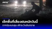 นทท.จีนแห่เที่ยวไทย 3.4 ล้านคนใน 7 เดือน