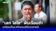 นทท.จีนแห่เที่ยวไทยคึกคัก หลังรัฐบาลยกเว้นวีซ่าถาวร