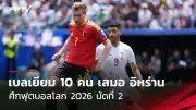 ชลบุรี เอฟซี เปิดตัวกุนซือใหม่ เจริญ เอี่ยมพิทักษ์ ลุยไทยลีก
