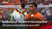 ชลบุรี เอฟซี ประกาศแยกทาง อดิศักดิ์ ไกรษร หลังจบฤดูกาล