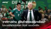 ชลบุรี เอฟซี เปิดตัว 3 แข้งใหม่ เสริมแกร่งลุยไทยลีก