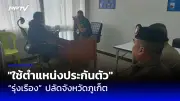 ตำรวจสอบสวนกลางบุกค้นร้านขายอุปกรณ์เสพติด 3 จุด ยึดของกลางเพียบ