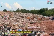 สภาเมืองคอนไฟเขียวทำสวนสาธารณะเกาะท่าลี่ วงเงิน 1.3 ล้าน