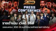 โค้ชเฮงเผยเหตุผลที่ไม่เรียก 'ชนาธิป' ติดทีมชาติไทย