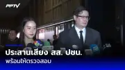 ปธน.โคลอมเบียประกาศยุติเจรจาสันติภาพกับกองโจร ELN