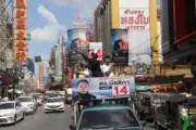 ศาลรัฐธรรมนูญรับคำร้อง ปมสถานภาพนายกฯ เศรษฐา