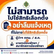 ศาลรัฐธรรมนูญรับคำร้องนายกฯ เศรษฐา 8 ส.ค.นี้