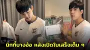 ศาลรธน.ยกคำร้องปมสัญชาติ 'พิธา' พ้นข้อกล่าวหาถือหุ้นไอทีวี