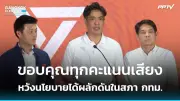 ศาลรัฐธรรมนูญพิจารณาคุณสมบัตินายกฯ ญี่ปุ่นไม่ขัดรัฐธรรมนูญ