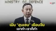 ศาลรัฐธรรมนูญนัดชี้ชะตานายกฯ เศรษฐา 14 ส.ค. หลังรับคำร้อง 40 สว.