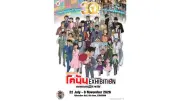 กรธ.ยื่นร่างรัฐธรรมนูญฉบับใหม่ให้ศาล รธน.ตีความ หวั่นขัดรัฐธรรมนูญ 60