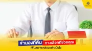 อาชญากรรมไซเบอร์ไทยพุ่งสูง ประชาชนสูญเงินกว่า 6 หมื่นล้านบาทในปี 2567