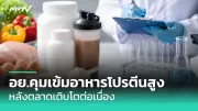 เตือนภัย! ไข้เลือดออกระบาดหนัก ยอดป่วยพุ่ง 3 เท่า