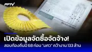 แจกเงินหมื่นดิจิทัล วอลเล็ต เริ่ม 25 ก.ย. 67 นายกฯ ยันไม่ใช่รัฐสวัสดิการ