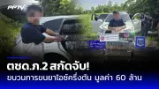 กรมขนส่งทางบกเปิดให้จองคิวตรวจสภาพรถล่วงหน้าผ่านแอปพลิเคชัน DLT