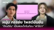 หมอชี้เช็กอาการเบื้องต้นก่อนไปหาหมอ ลดความเสี่ยงโรค