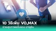 หมอเตือนกินน้ำอ้อยหวานเสี่ยงเบาหวาน-น้ำตาลสูง