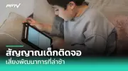 แพทย์เตือนสาวๆ ระวัง! ใส่กางเกงยีนส์รัดรูปเสี่ยงติดเชื้อในช่องคลอด