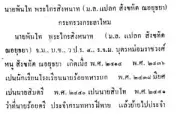 กรมการค้าภายในเผยราคาเนื้อหมูไก่ไข่ปรับลงแล้วหลังตรึงราคา