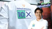 ดร.โจ ชัยวัฒน์ จาก สส. สู่ผู้สมัครผู้ว่าฯ กทม. เปิดใจนโยบายเมืองแคร์คน