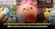ดร.เสรี ชี้แก้รัฐธรรมนูญ 60 ไม่พ้นวิกฤต ต้องปลดล็อกแก้ทั้งฉบับ