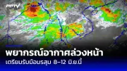 แบงก์ชาติจีนประกาศใช้ระบบชำระเงินดิจิทัล e-CNY อย่างเป็นทางการ