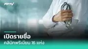 กินผักผลไม้ลดเสี่ยงโรคหัวใจ 10 ปี พบผลลัพธ์ชัดเจน